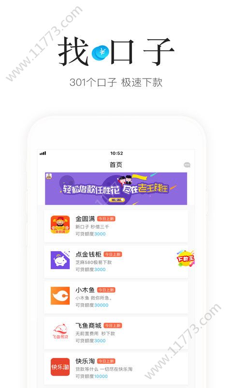 花卡速购app