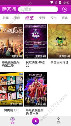 萨瓦滴天府泰剧app安卓版下载图片1