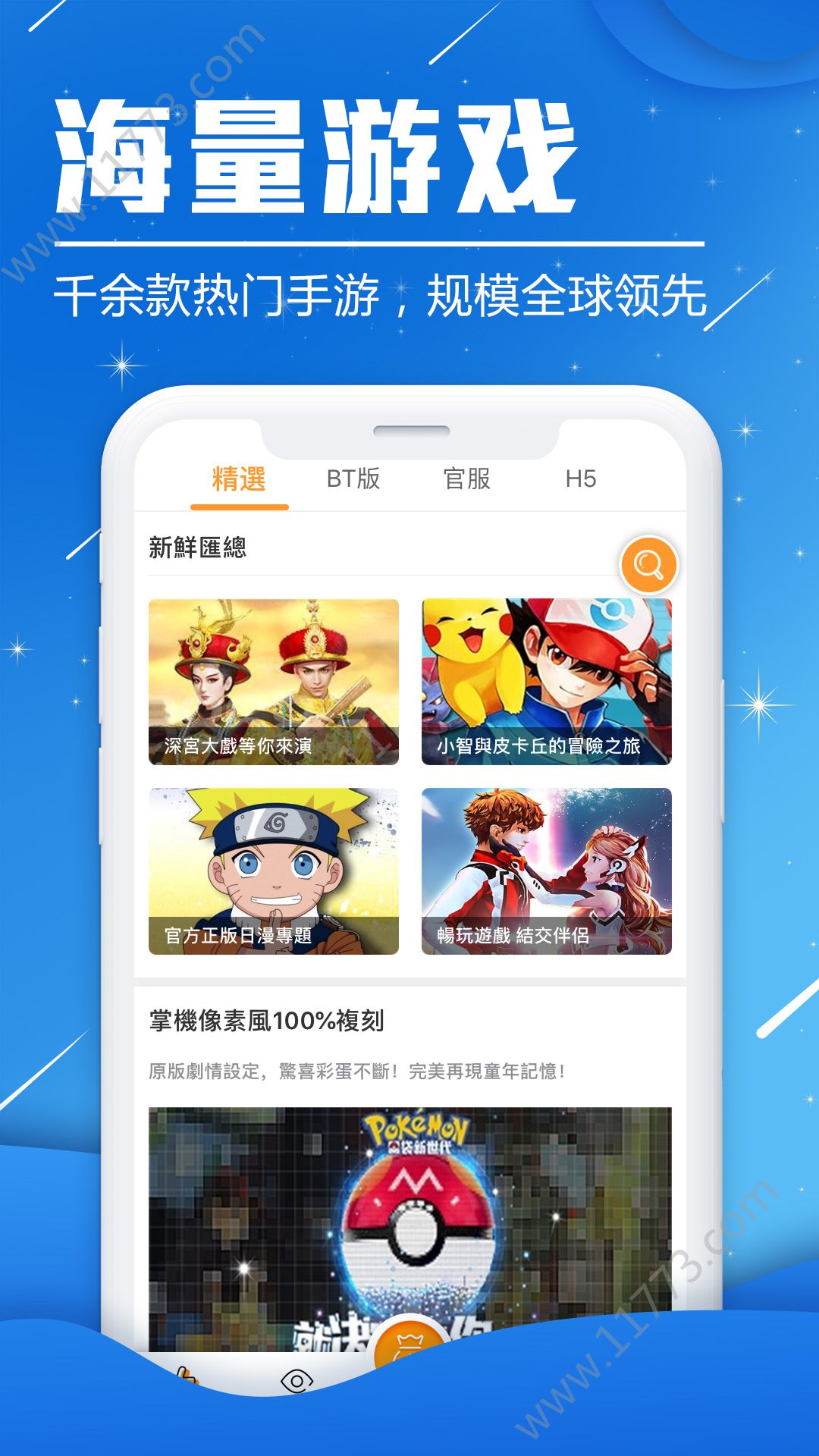 BTgame国际版