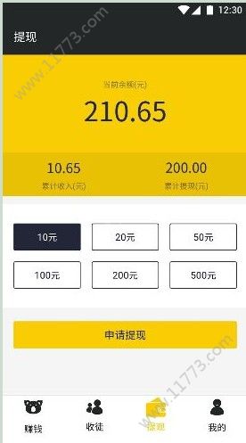 5g魔方app