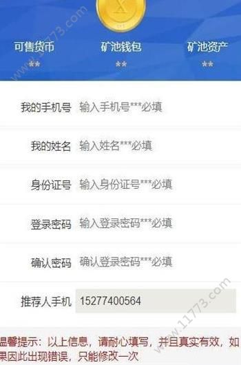 祥云链app