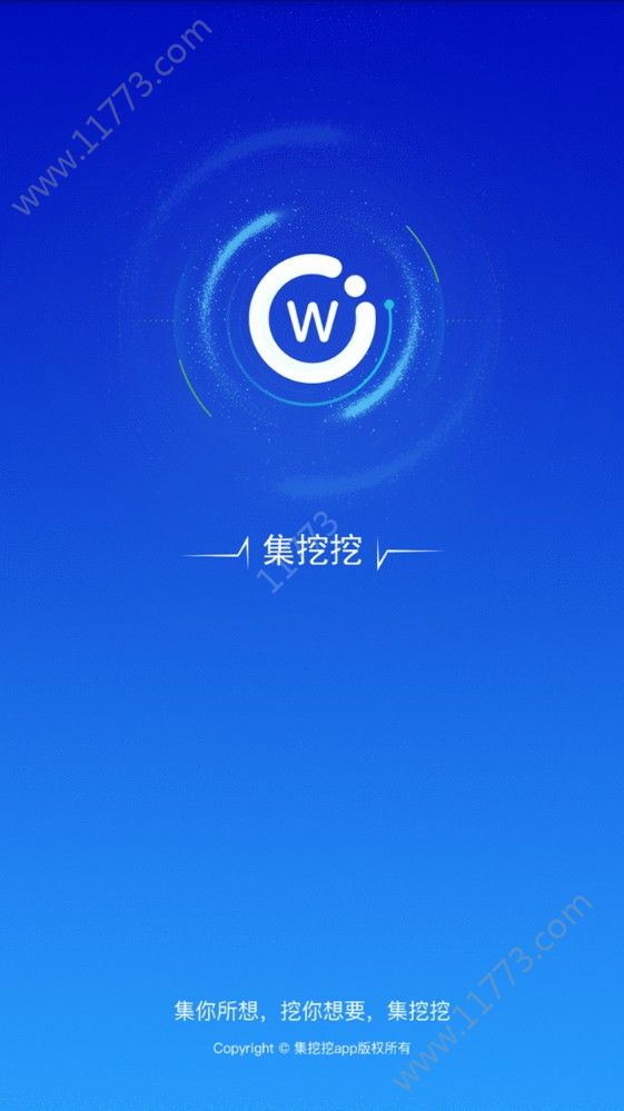 集挖挖app