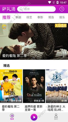 萨瓦滴app
