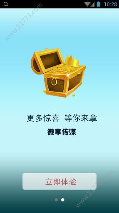 微享传媒app