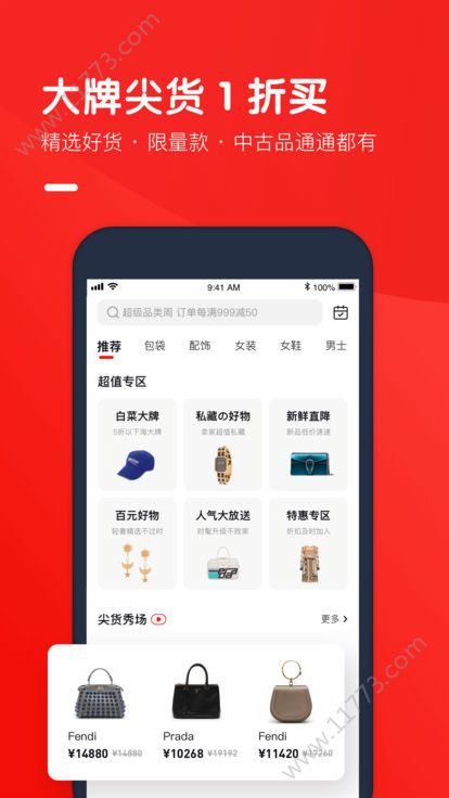 红布林app