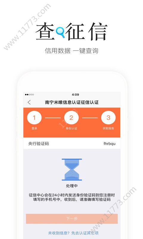 花卡速购app