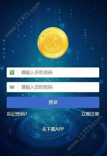 祥云链app