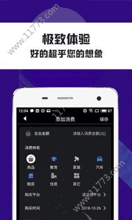 猫咪花贷款app官方下载手机版图片1