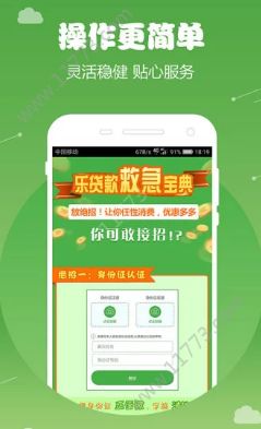 维他钱包贷款app官网手机版下载图片1