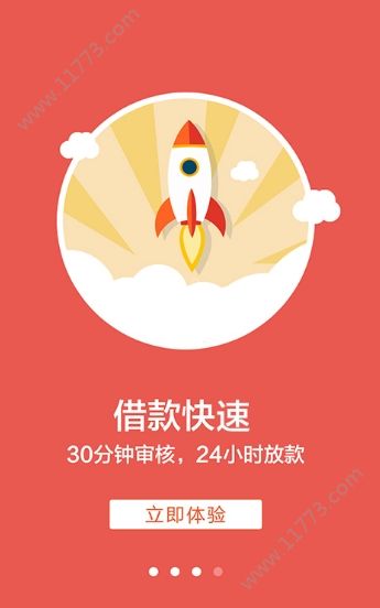 一级信用贷app