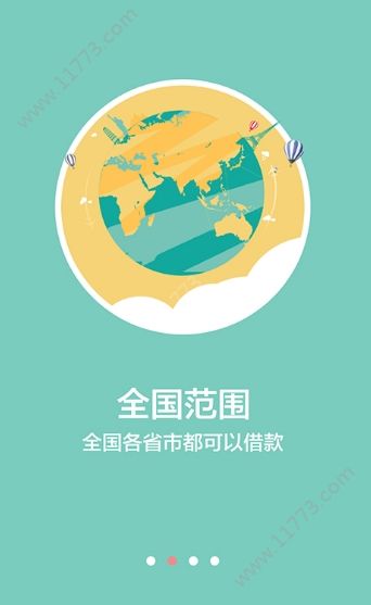 一级信用贷app