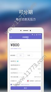 星星快贷app