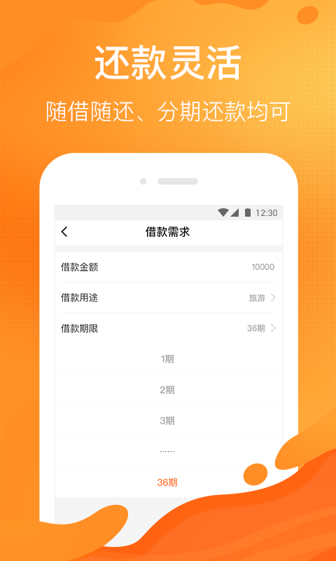西瓜金融网贷平台入口app官方版下载图片1