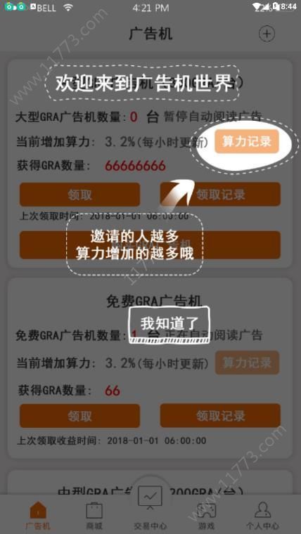 众享星球gra