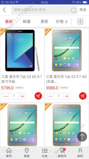 香柏商城app