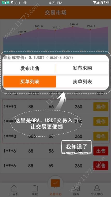 众享星球gra手机版下载安装图片1