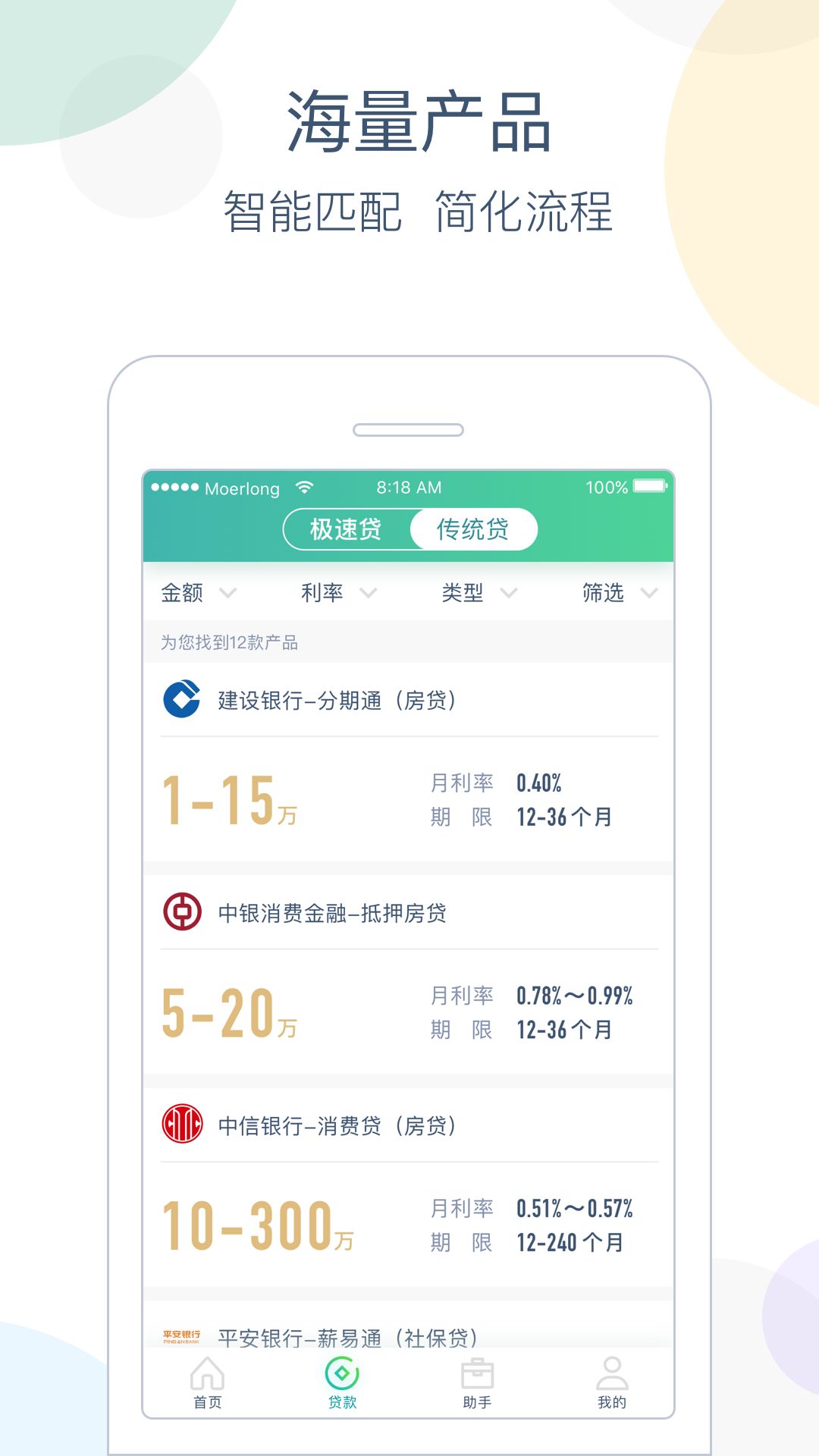 佩奇理财app