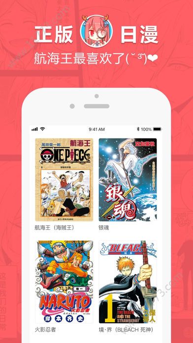 绯色漫画破解版