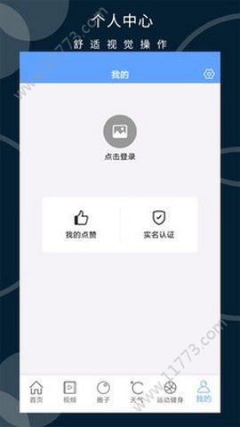 朝闻体育官方版