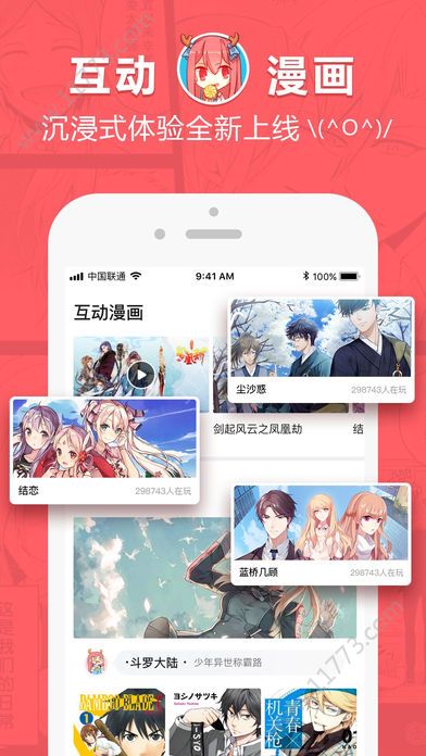 绯色漫画破解版