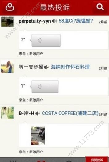 聚投诉平台app官网下载图片1