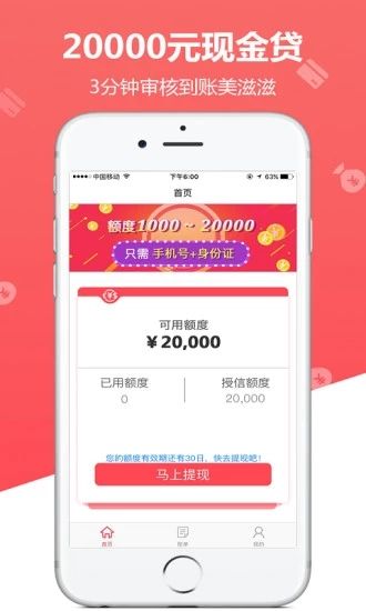 小猫快花借款app最新手机版图片1