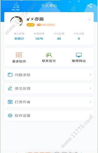 点赞联盟app