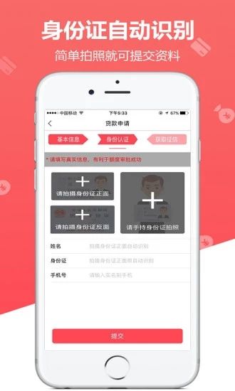 小猫快花借款app