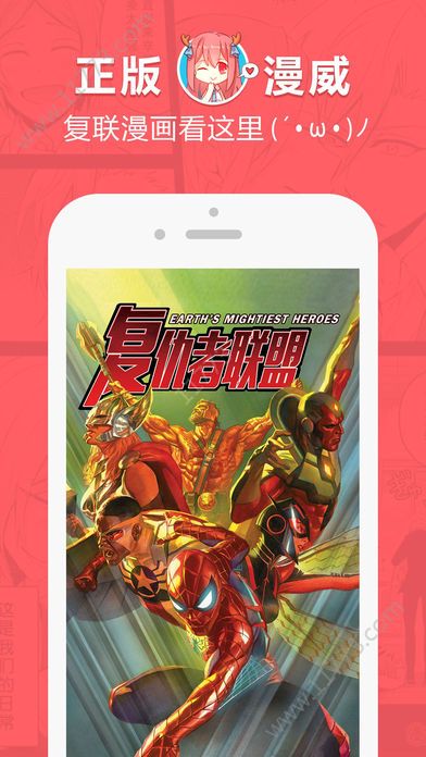 绯色漫画软件app破解版下载图片1