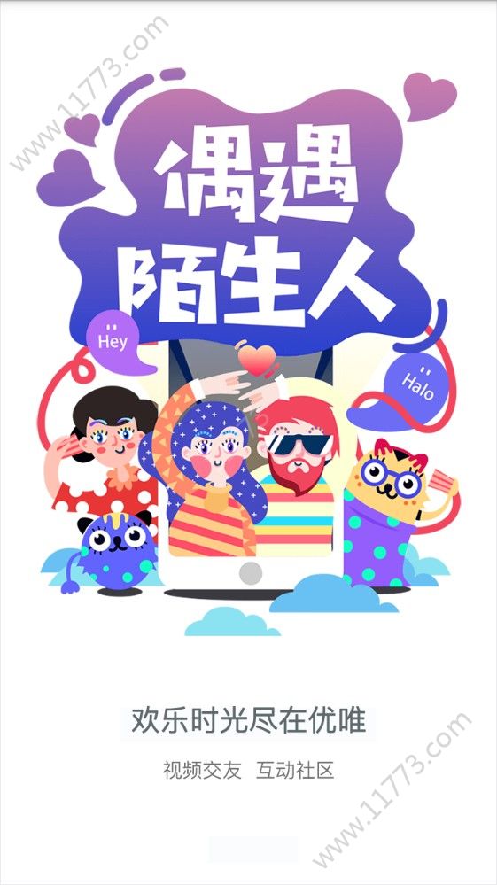 优唯嘉app
