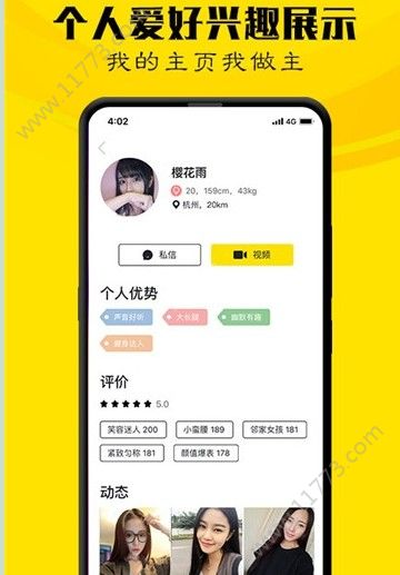 优唯嘉软件下载app官方版图片1
