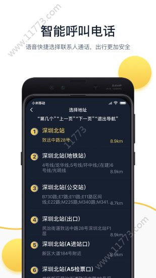 小魔出行app