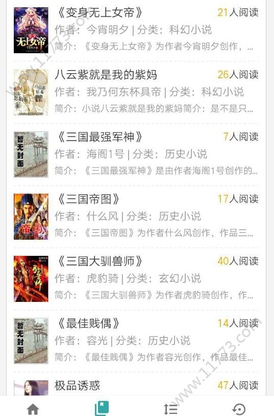 追书工具app