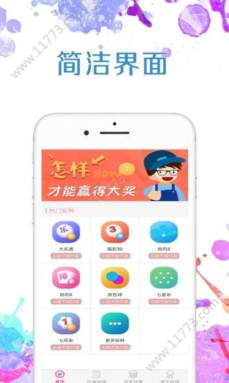 开放分分彩app