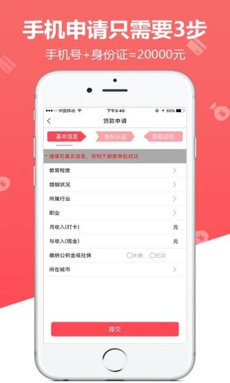 小猫快花借款app