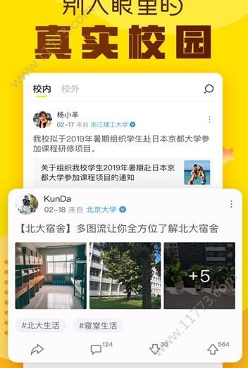 Hi校友app