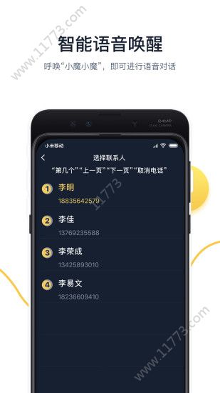 小魔出行手机官方版app下载图片1