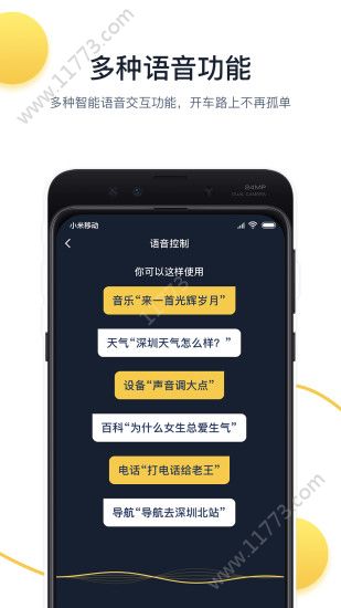 小魔出行app