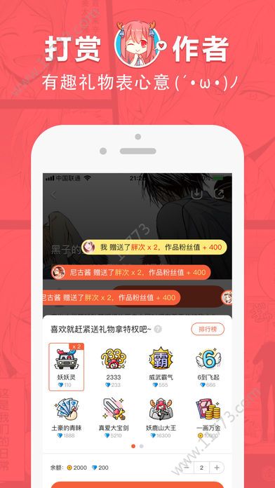 绯色漫画破解版
