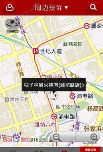 聚投诉平台