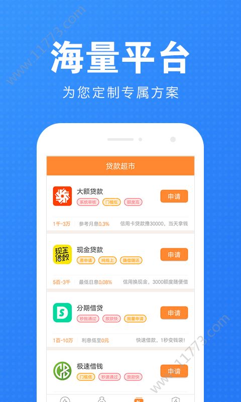 有缘信袋app