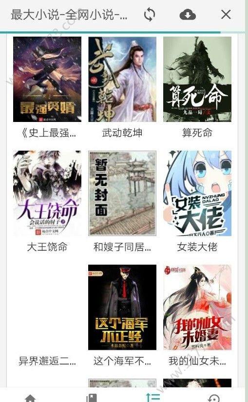 追书工具app