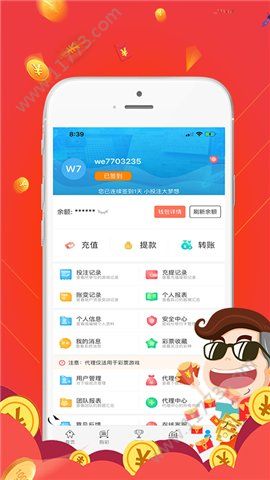 彩合宝典最新版