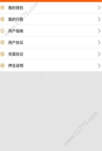 猎骑出行app