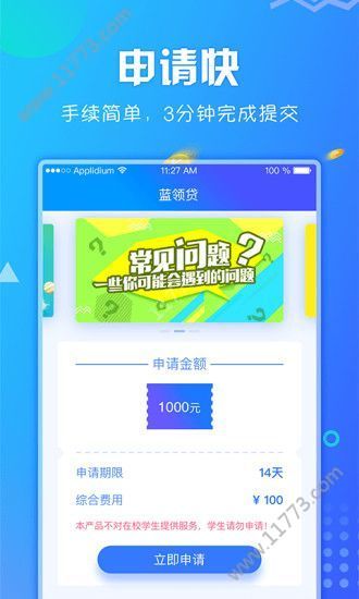 芥末有钱贷款app官网下载手机版图片1