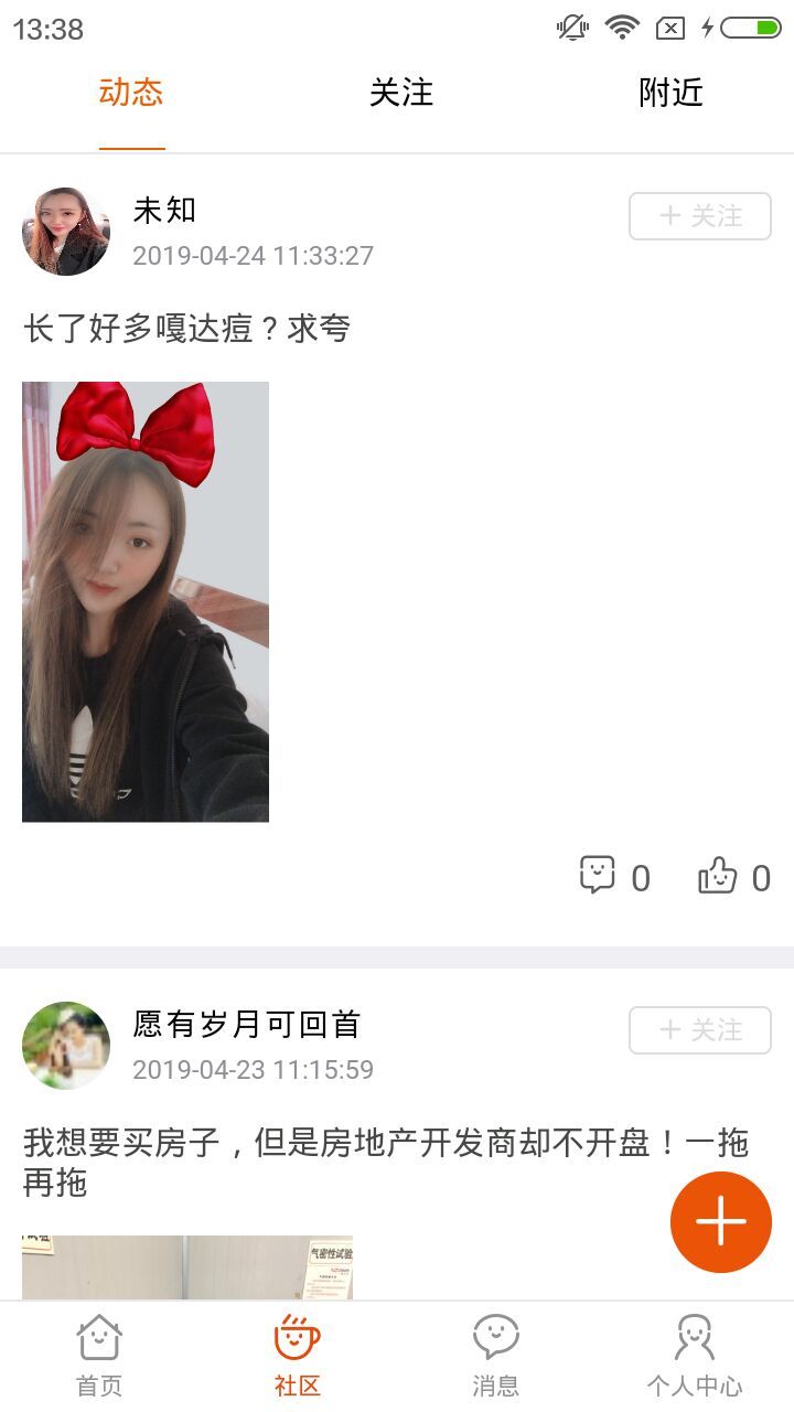 趣夸app