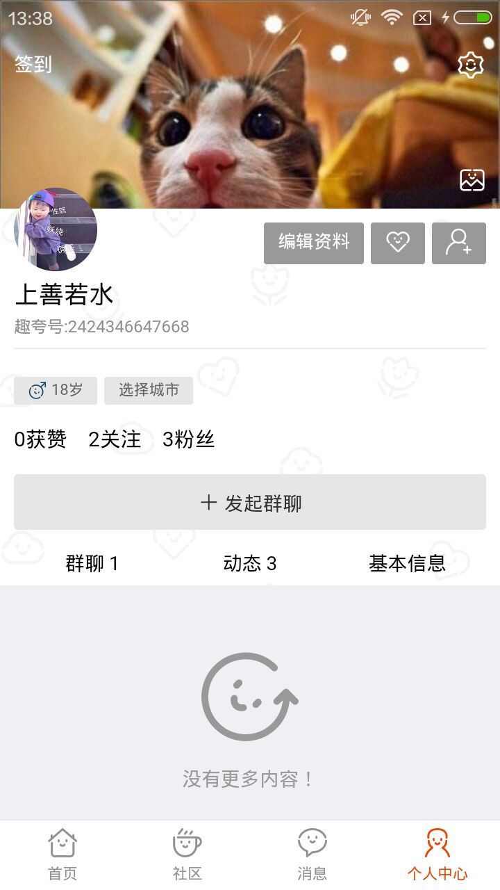 趣夸app官方手机版下载图片1
