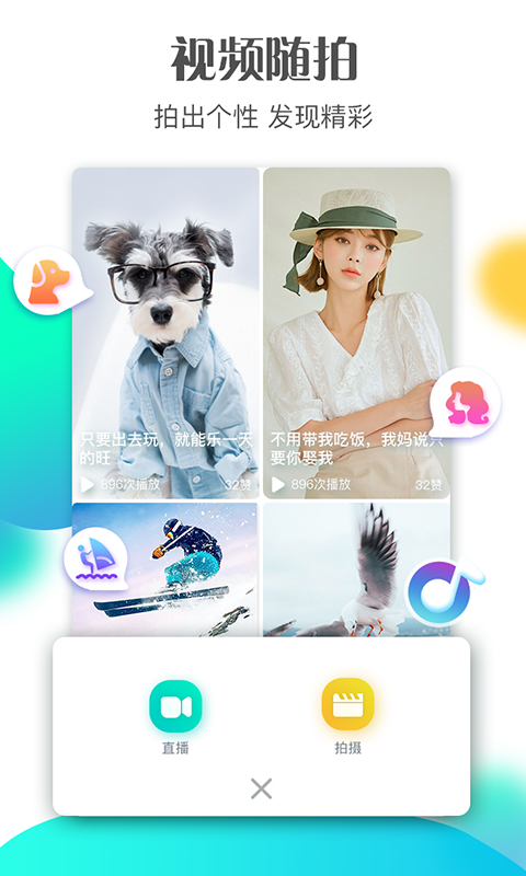 斗鼠视频app