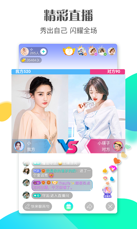 斗鼠视频软件下载app官方版图片1
