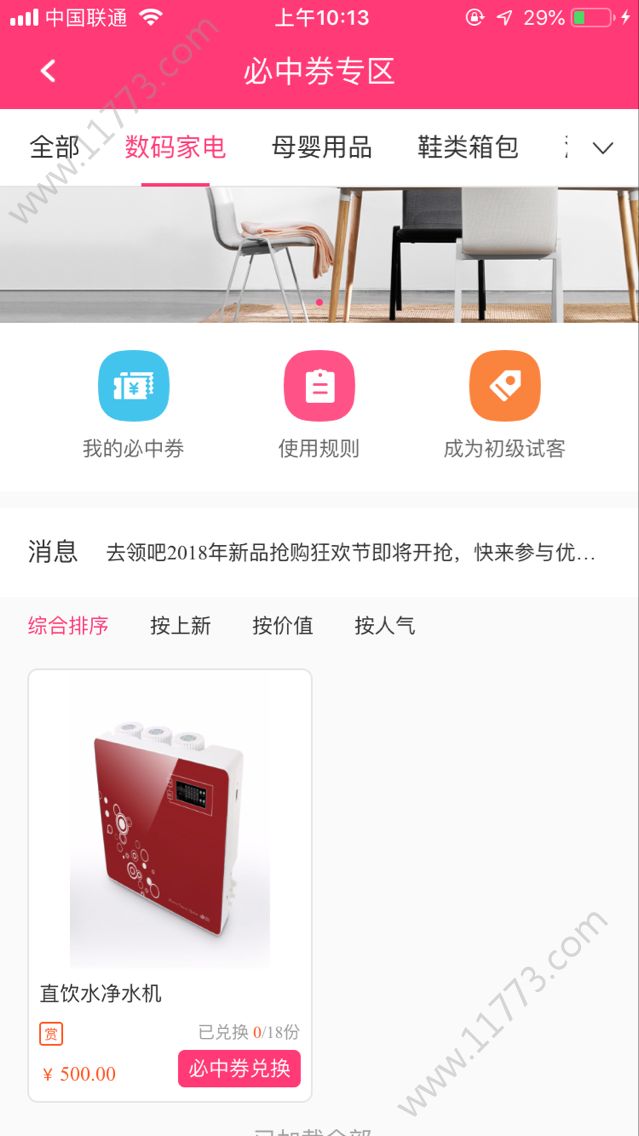 小鲤鱼购物app手机版下载图片1
